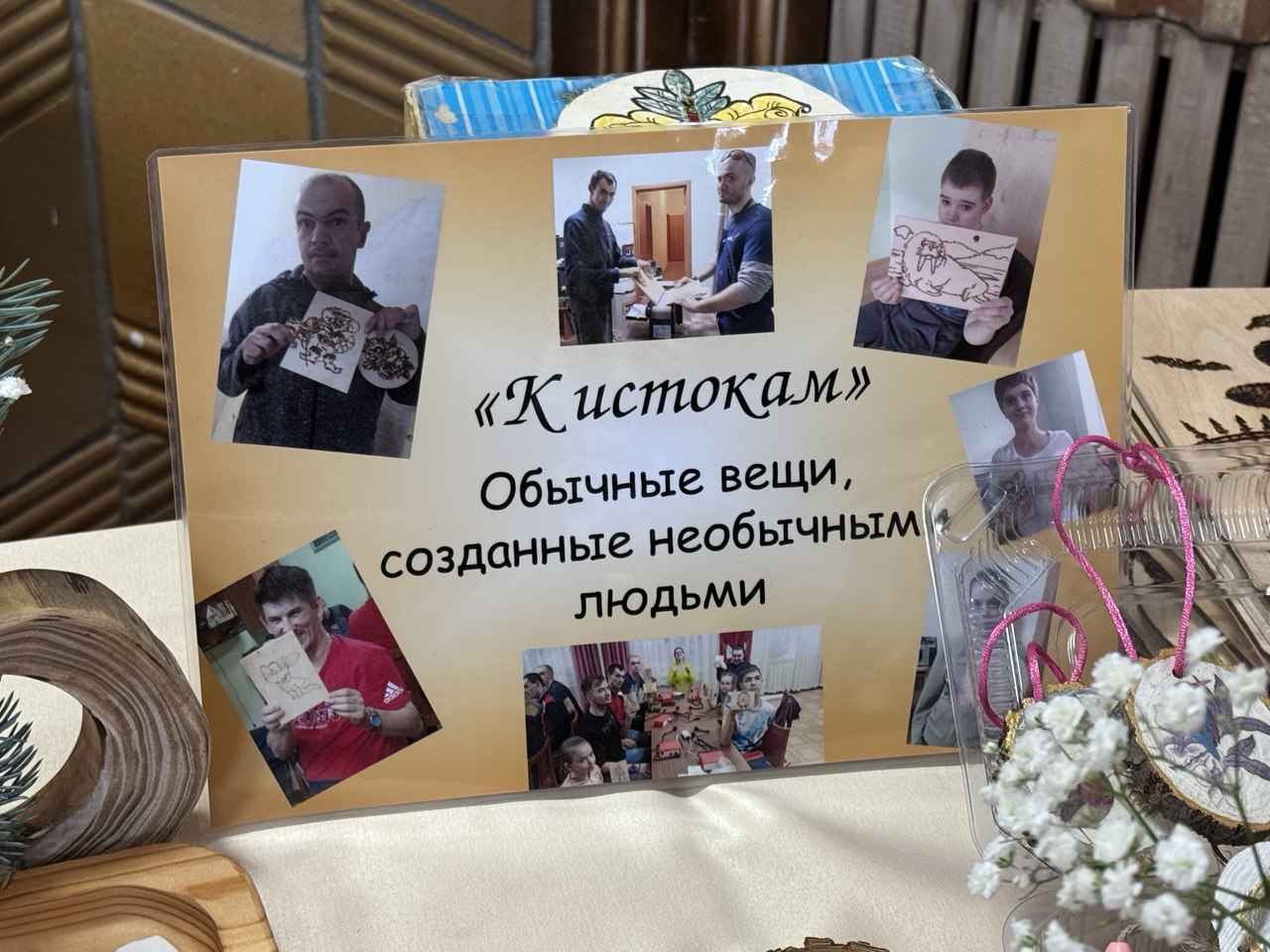 Добрые дела